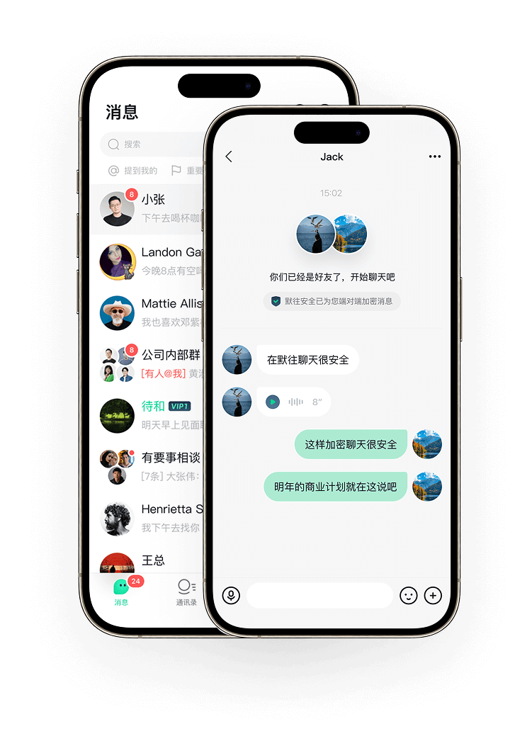 海外华人与外贸团队首选默往加密聊天，默往官网正版下载，专为跨境用户打造安全私密通讯工具