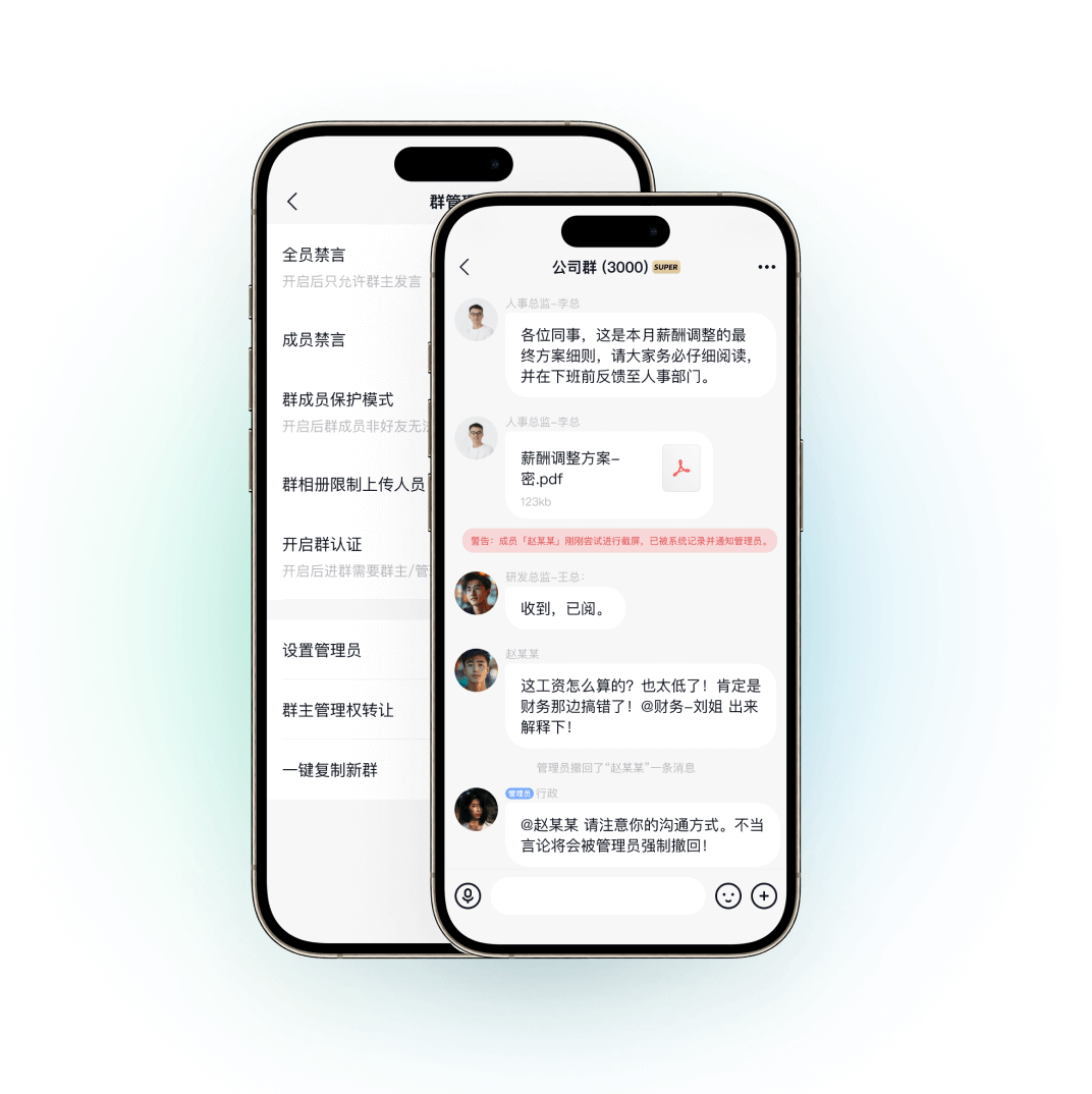 跨境企业超大群组管理后台界面